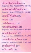 วรานุช พุทธชาติ4 - ซ่อนไว้ในคำว่าเพื่อน-2